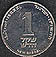 1 Israeli New Shekel coin